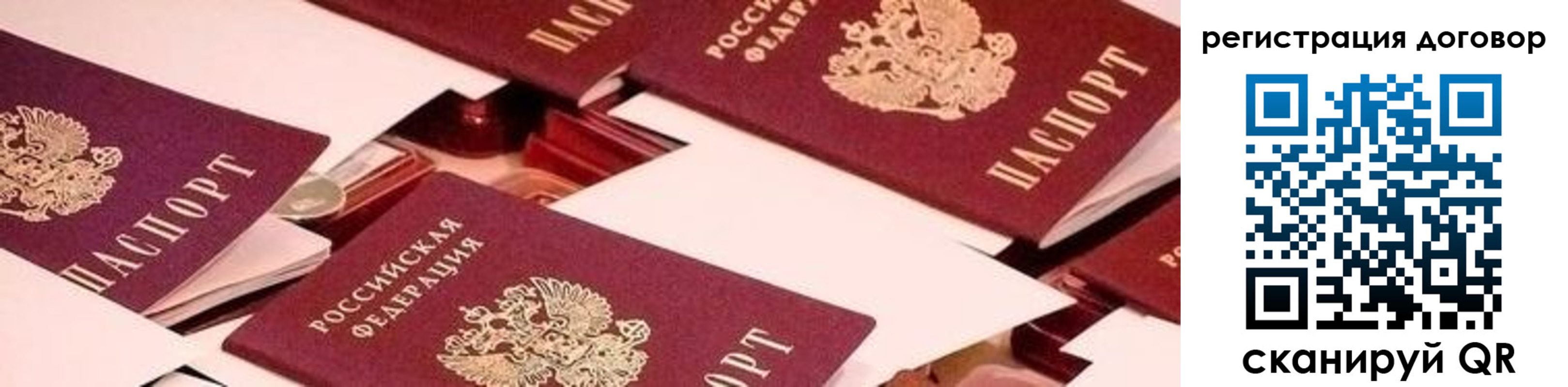 временная регистрация купить в Тюменской области