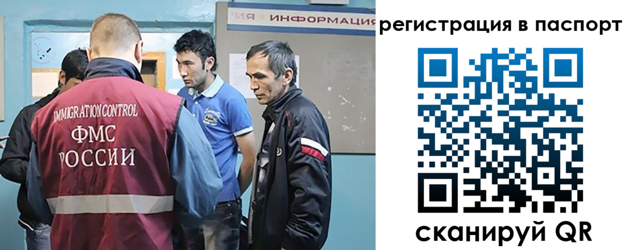 миграционный учет в Тюменской области