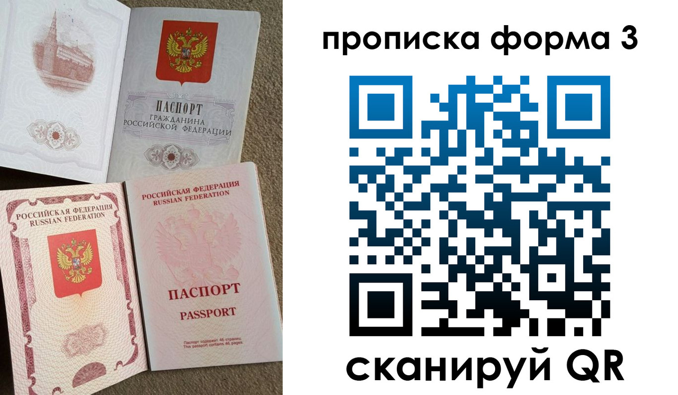 временная регистрация поиск в Тюменской области