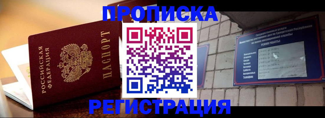 временная регистрация в Тюменской области