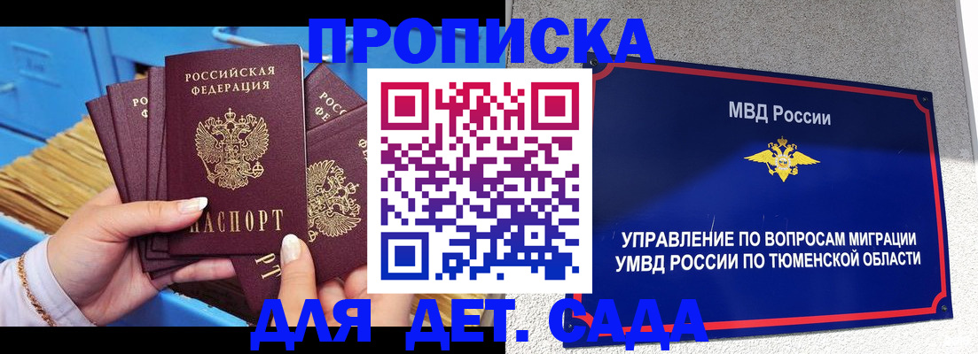 форма 3 в Тюменской области