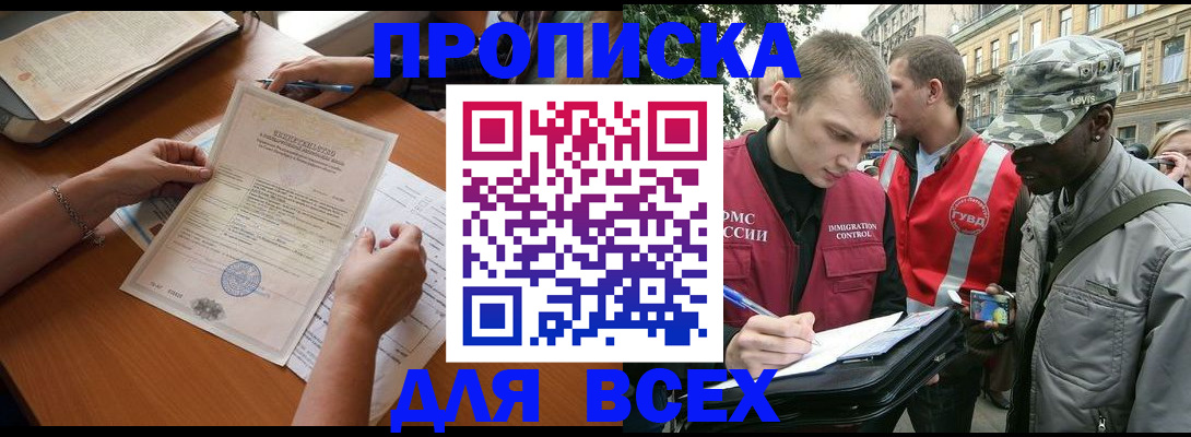 временная регистрация надежно в Тюменской области