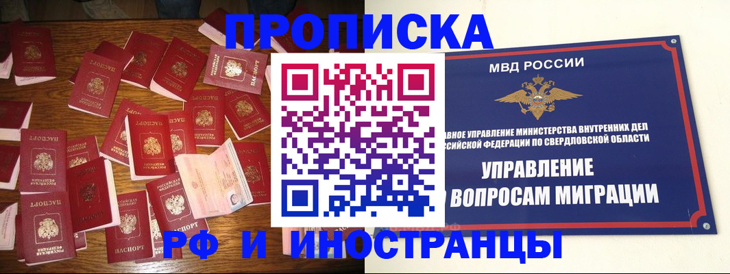 временная регистрация собственник в Тюменской области